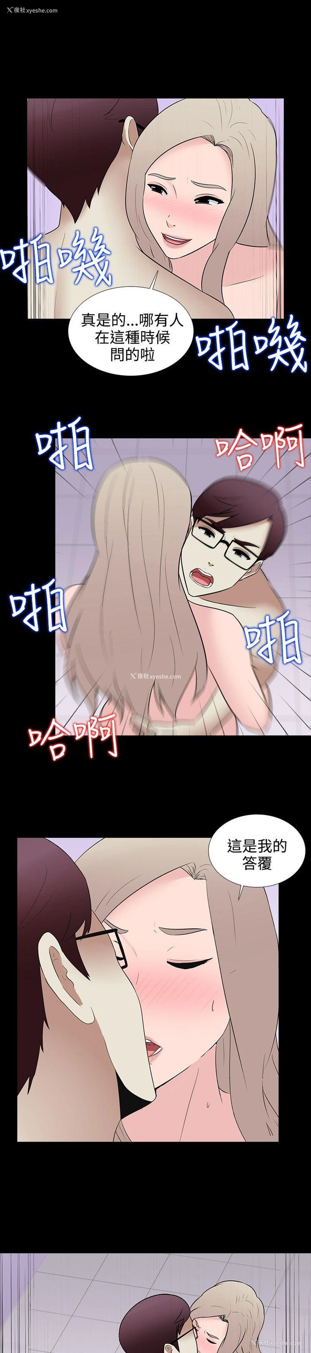 19P - 堕落游戏