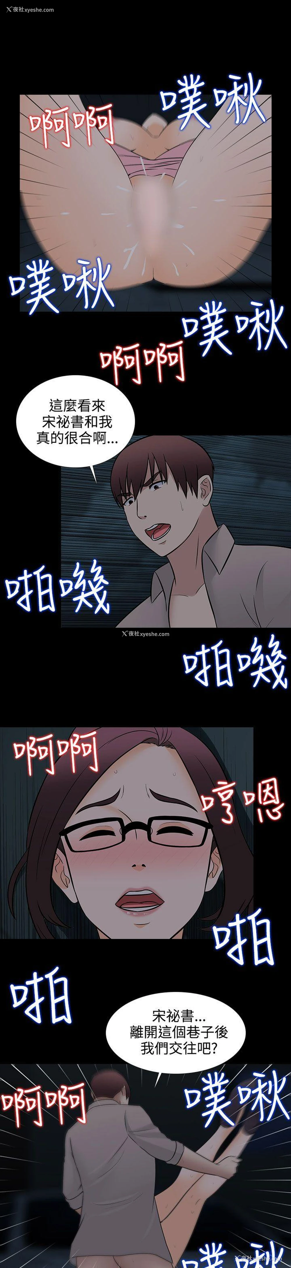 21P - 堕落游戏