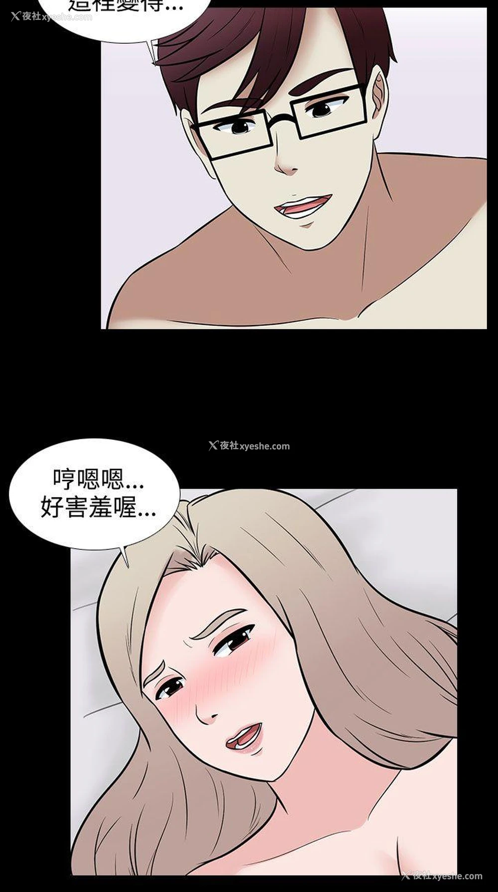 4P - 堕落游戏