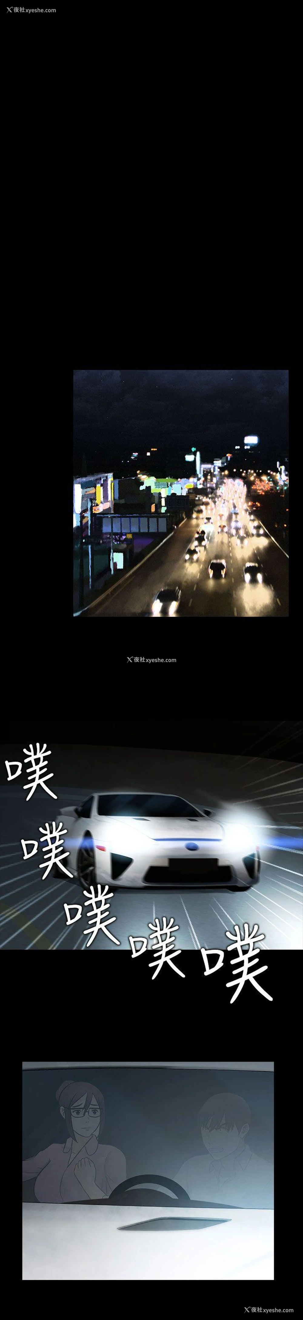 7P - 堕落游戏