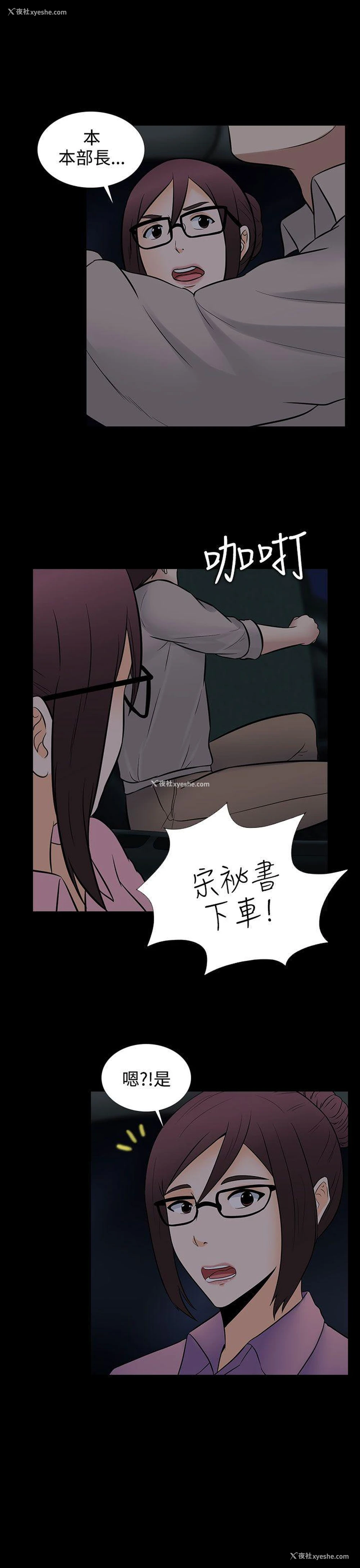 9P - 堕落游戏
