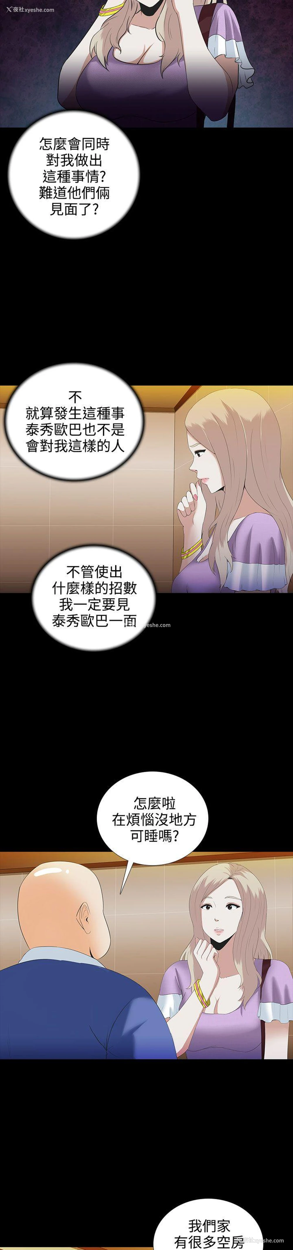 10P - 堕落游戏