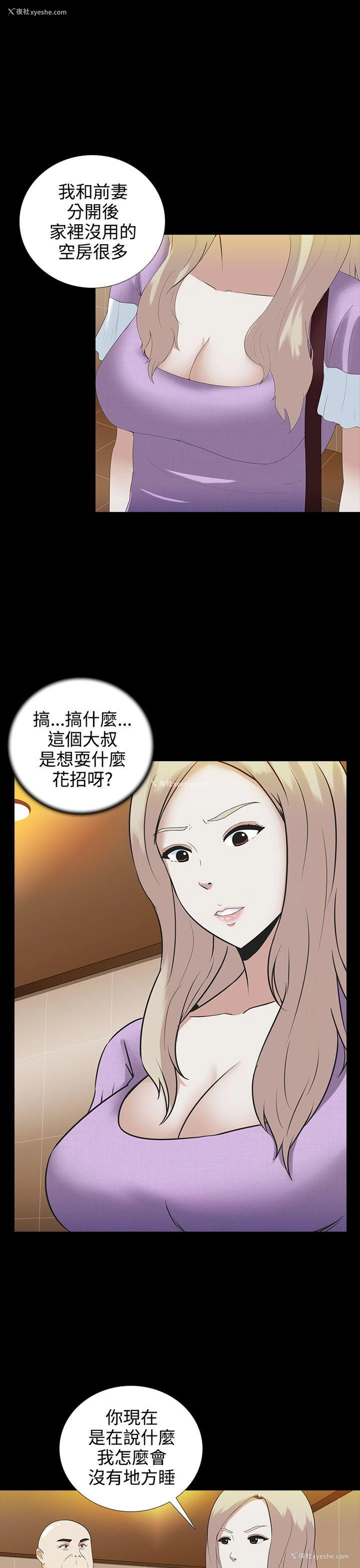 12P - 堕落游戏