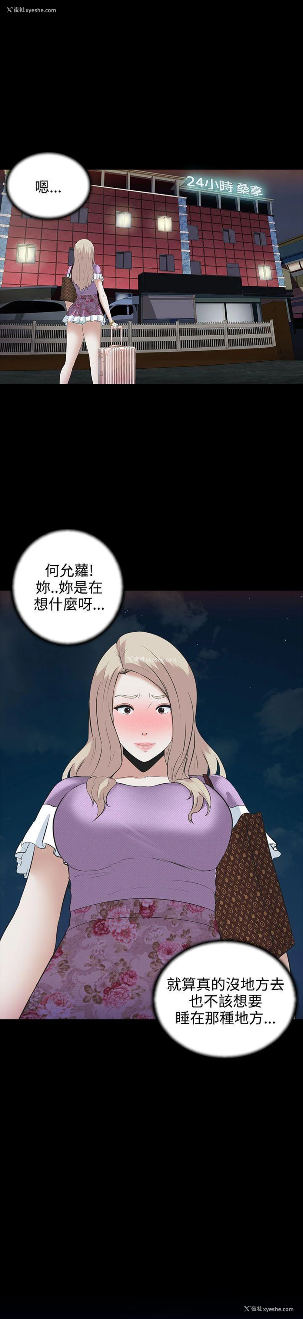 16P - 堕落游戏