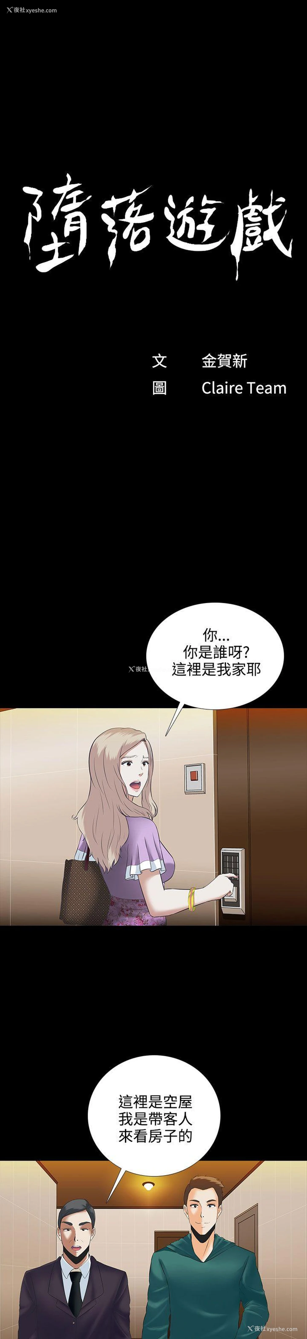 1P - 堕落游戏