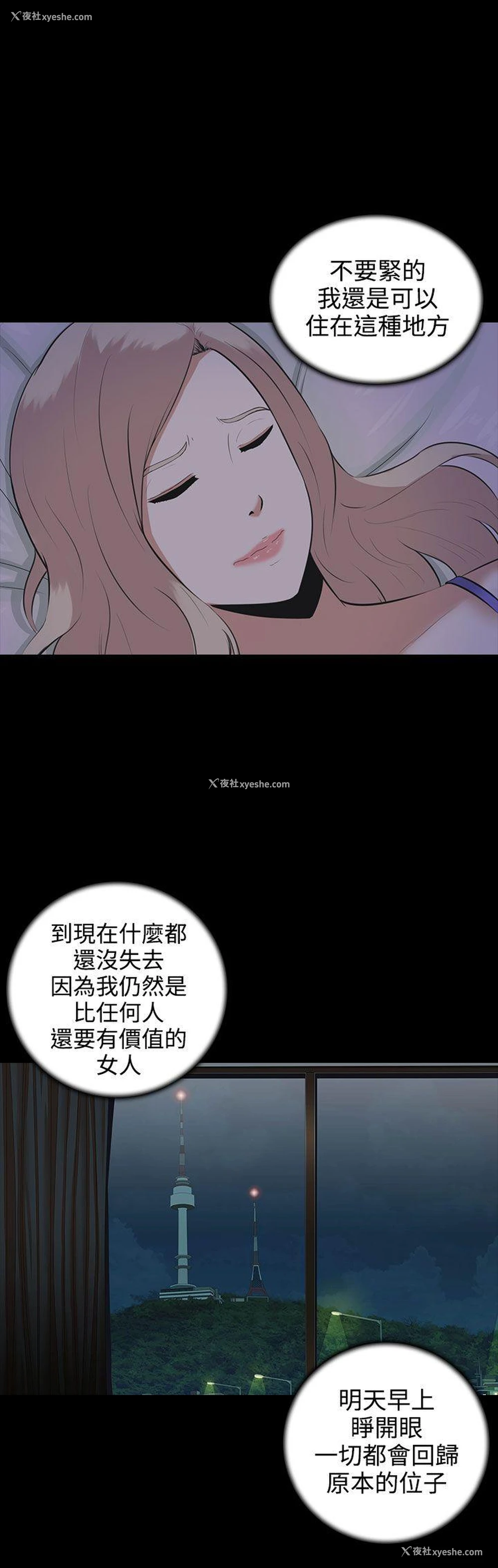 20P - 堕落游戏