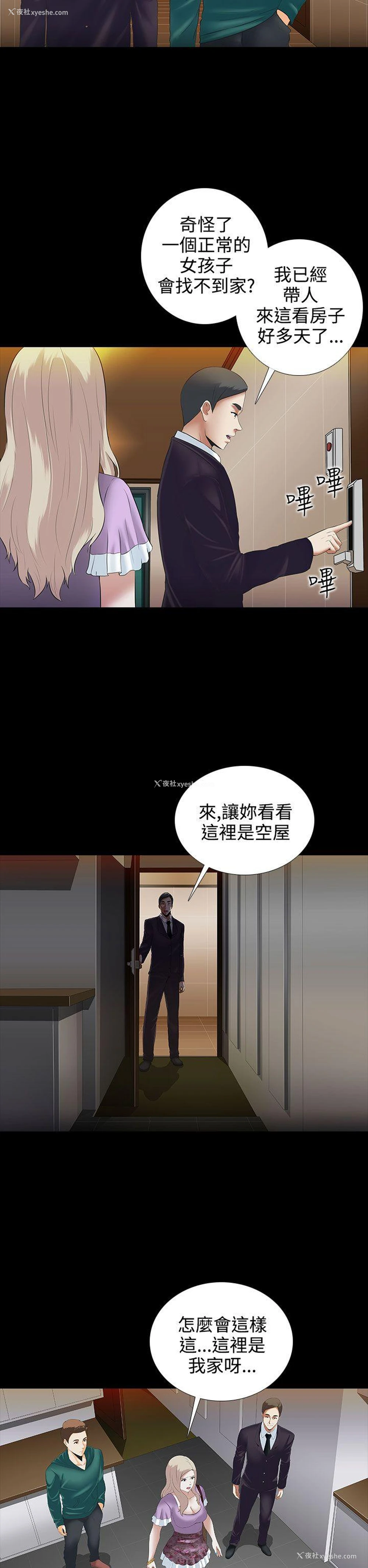 2P - 堕落游戏