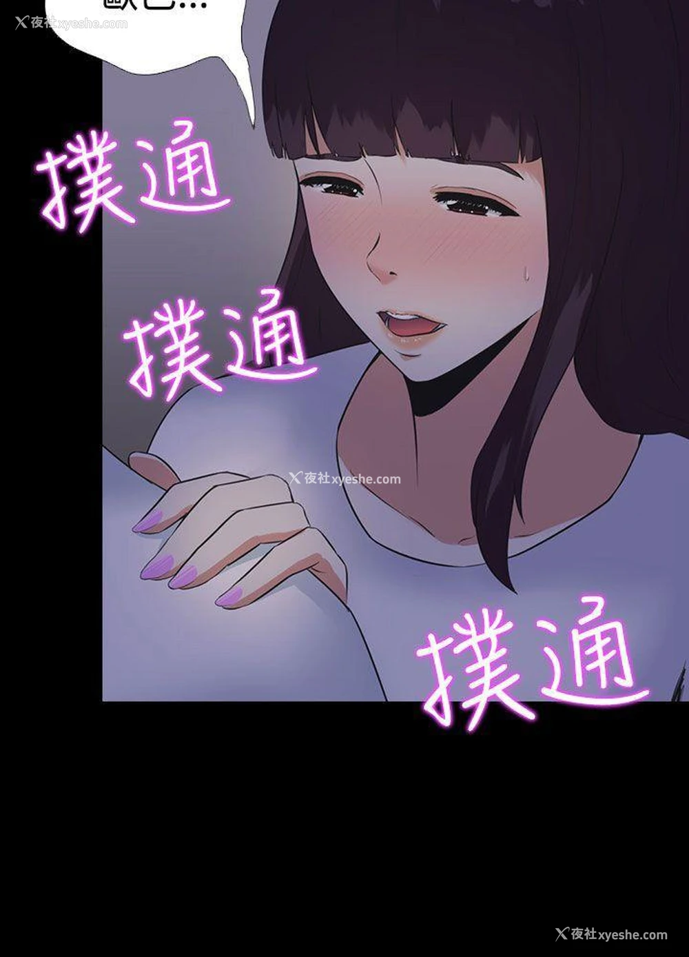 30P - 堕落游戏