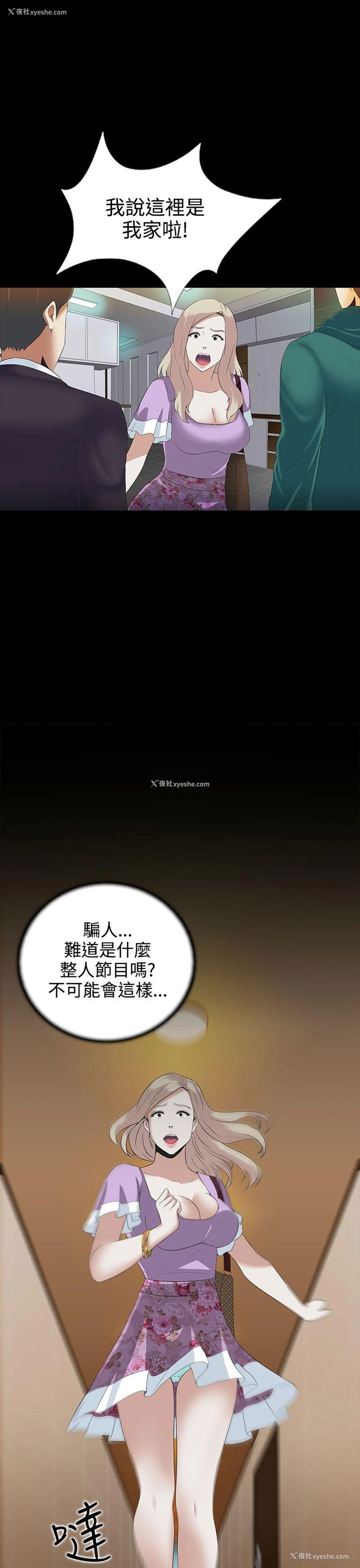 4P - 堕落游戏