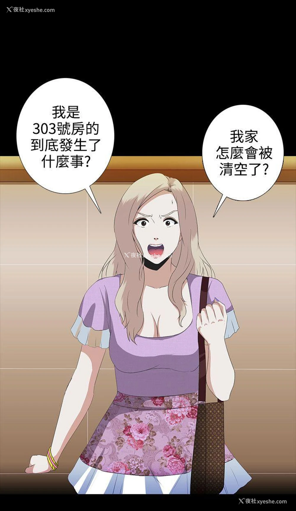 6P - 堕落游戏