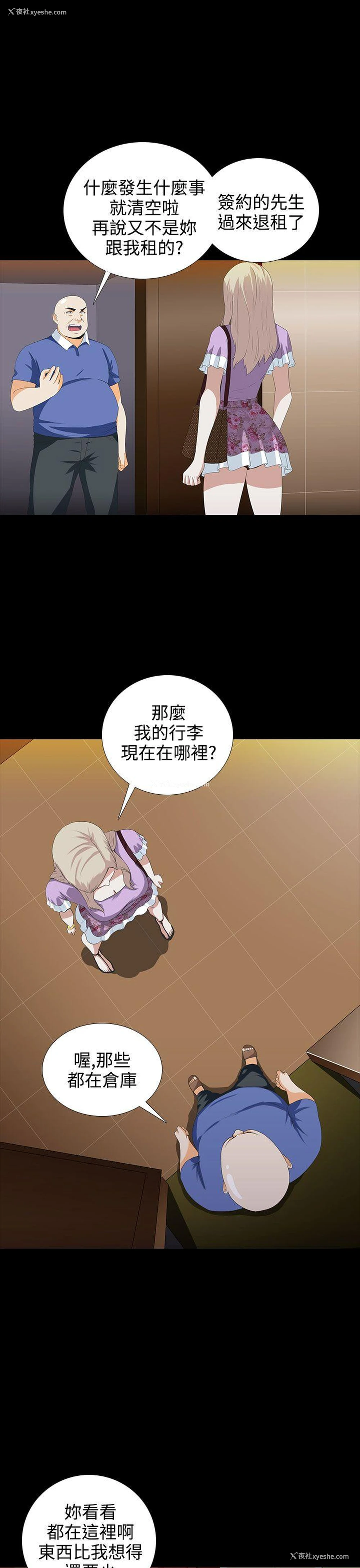 7P - 堕落游戏