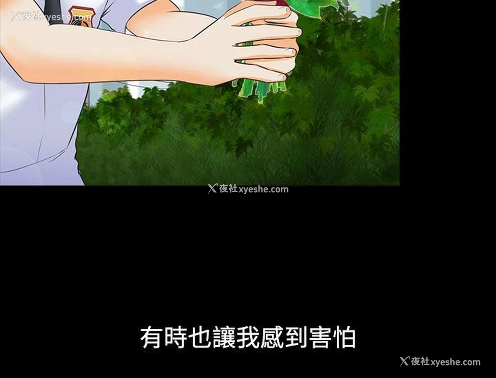 14P - 堕落游戏
