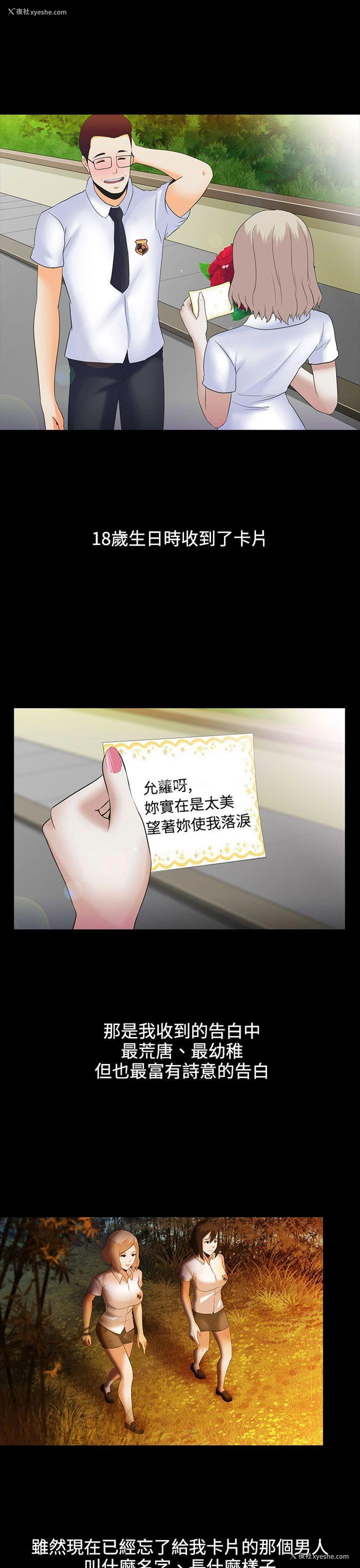 15P - 堕落游戏