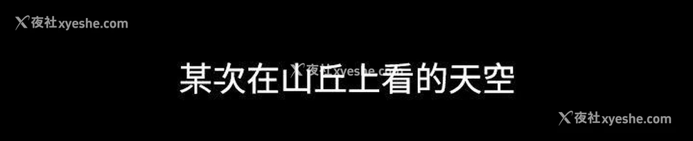 17P - 堕落游戏