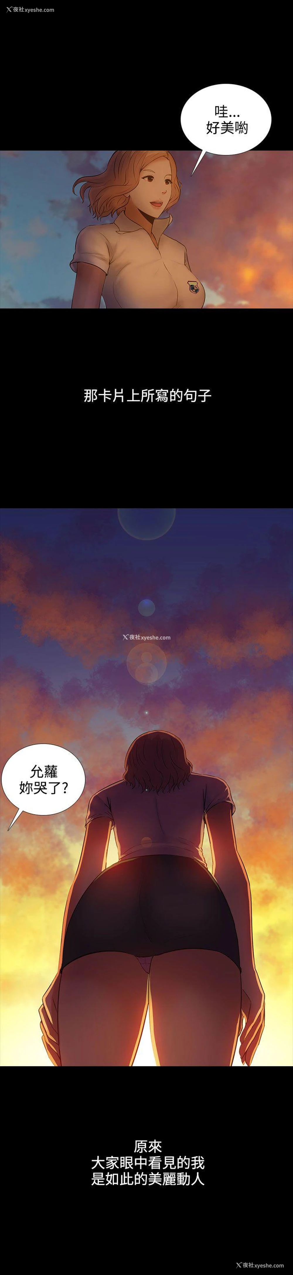 18P - 堕落游戏