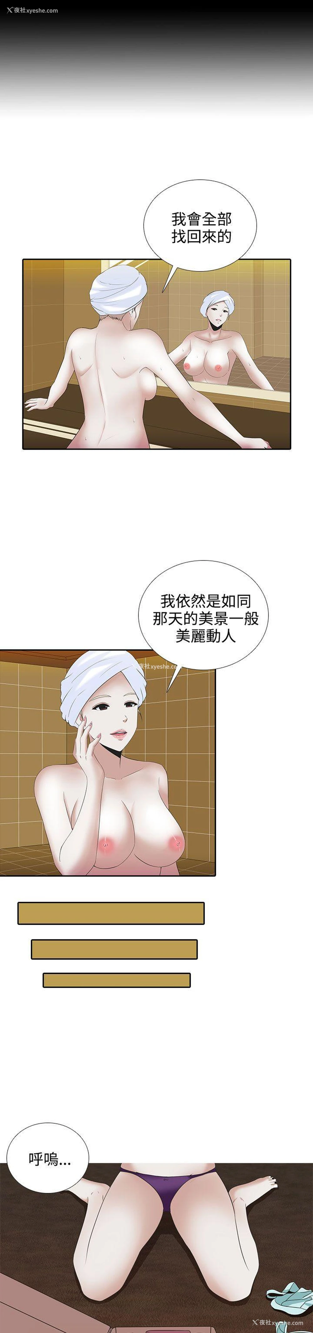 19P - 堕落游戏