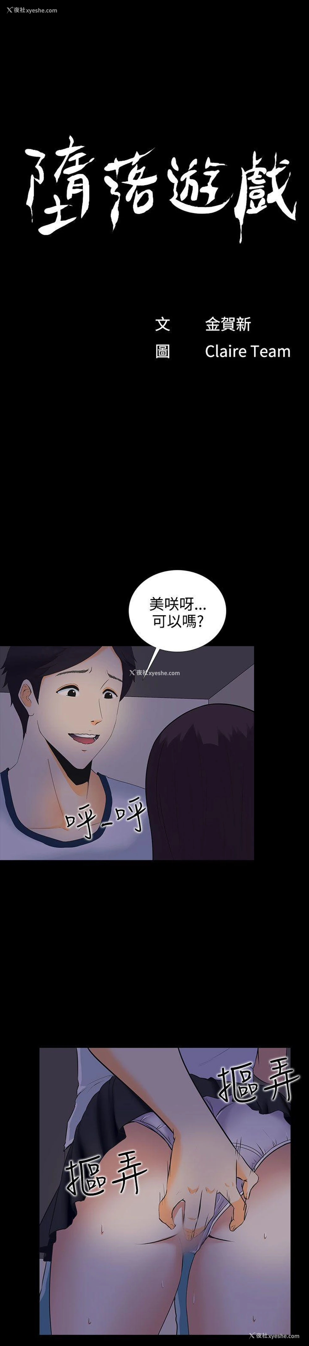 1P - 堕落游戏