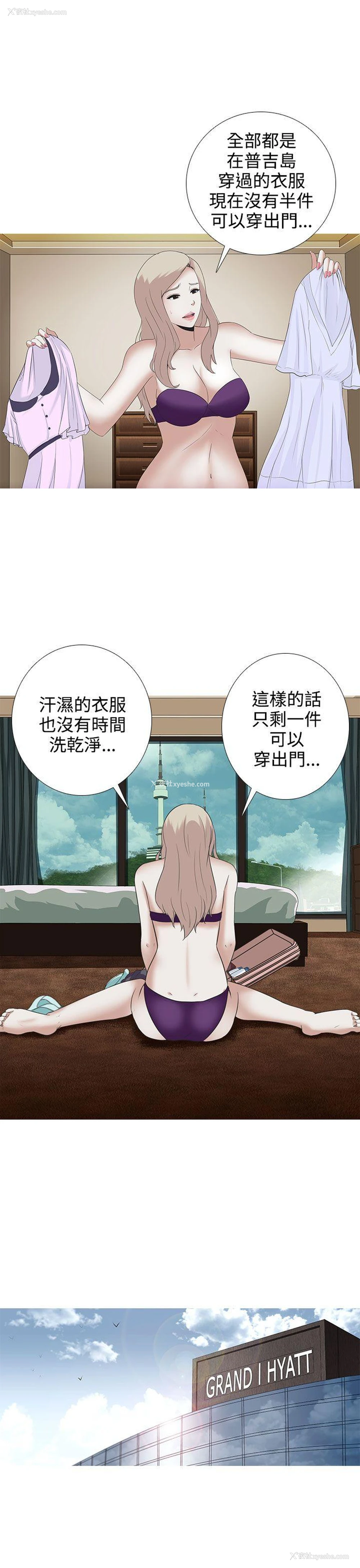 21P - 堕落游戏
