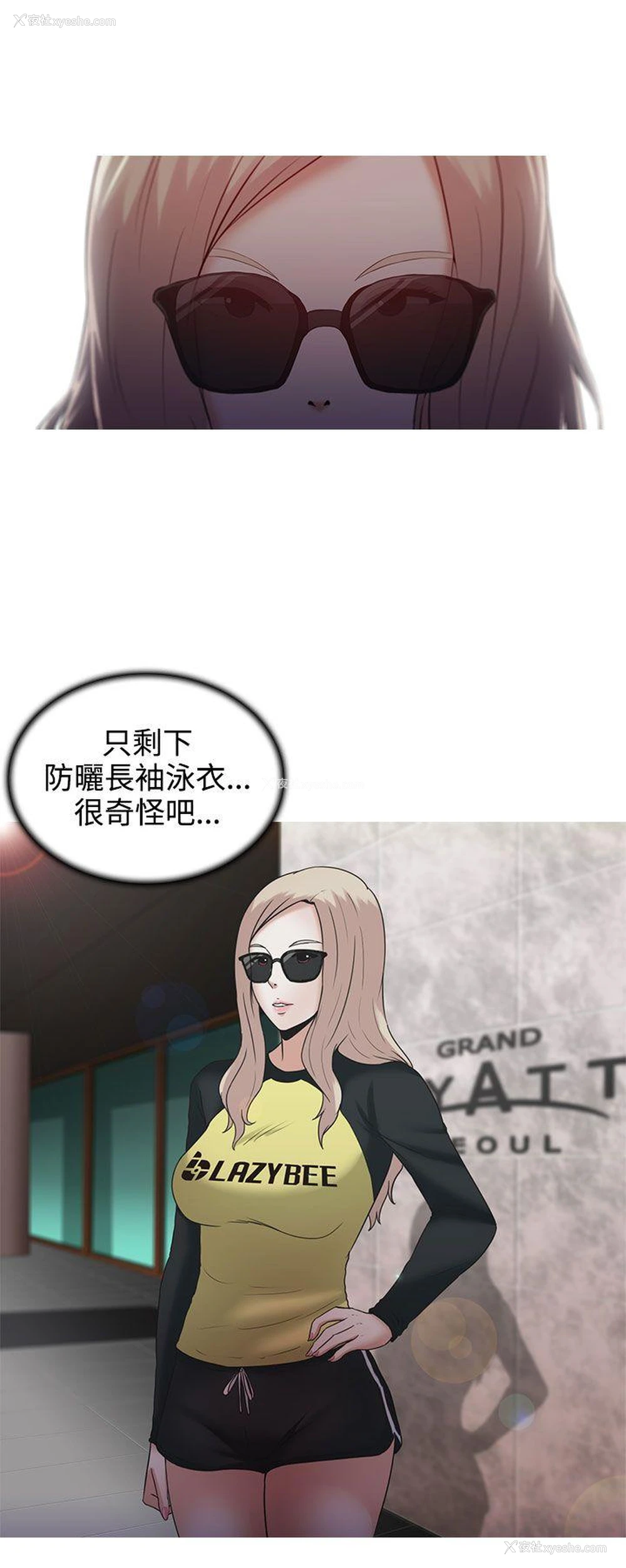 22P - 堕落游戏