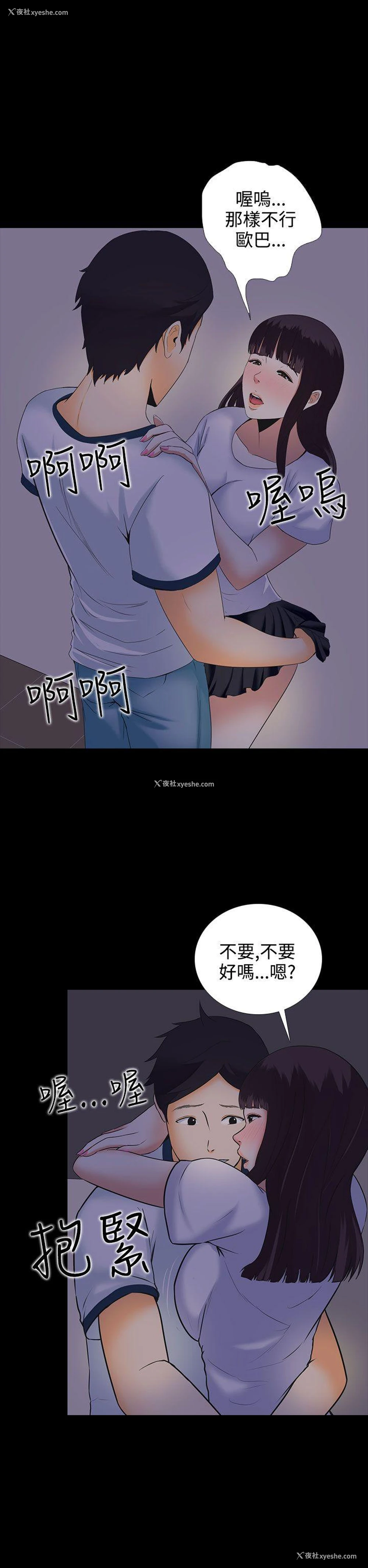 2P - 堕落游戏