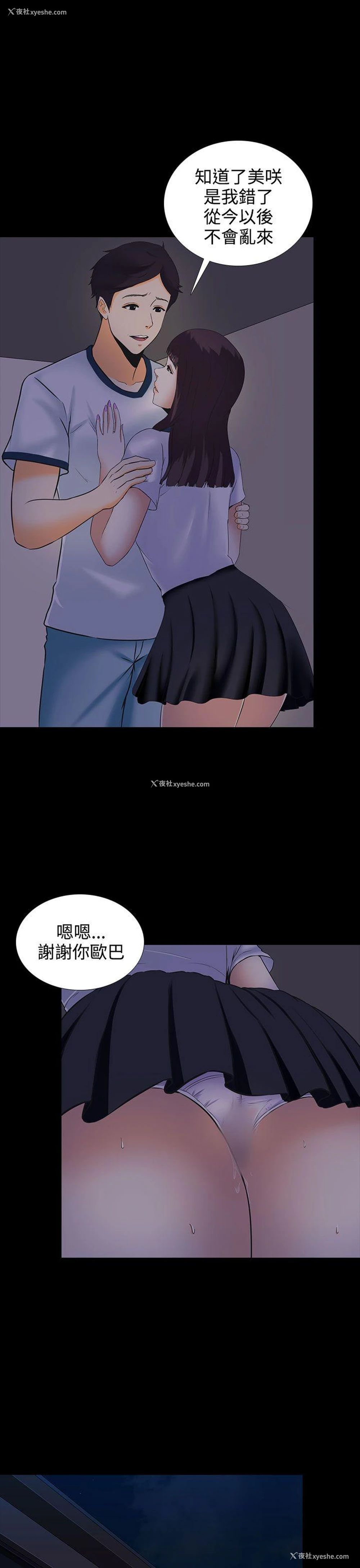 4P - 堕落游戏
