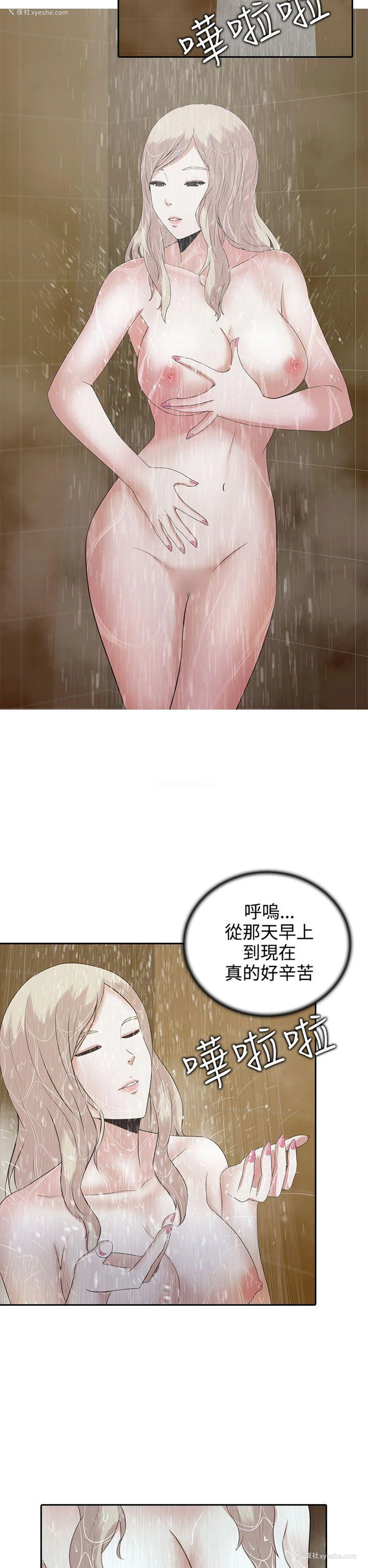 8P - 堕落游戏