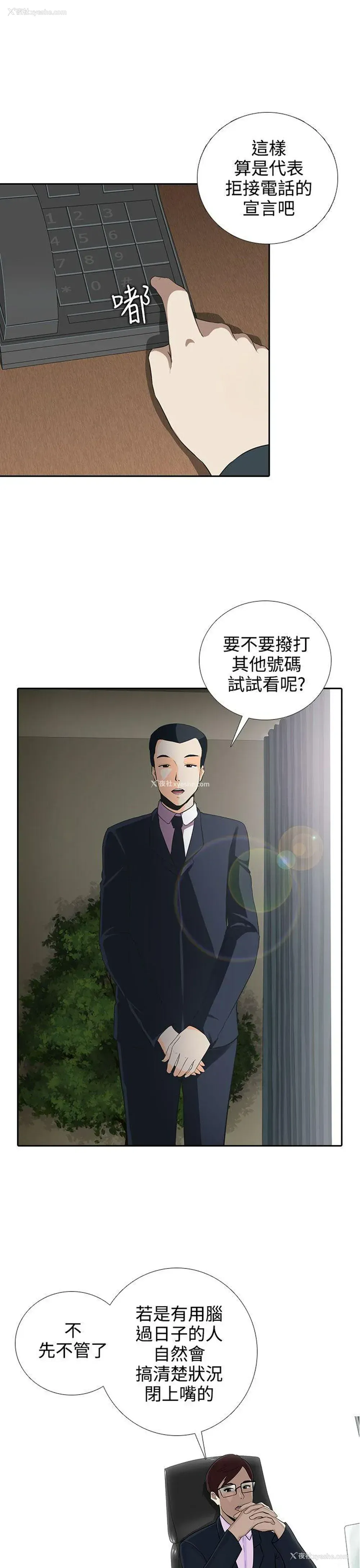 10P - 堕落游戏