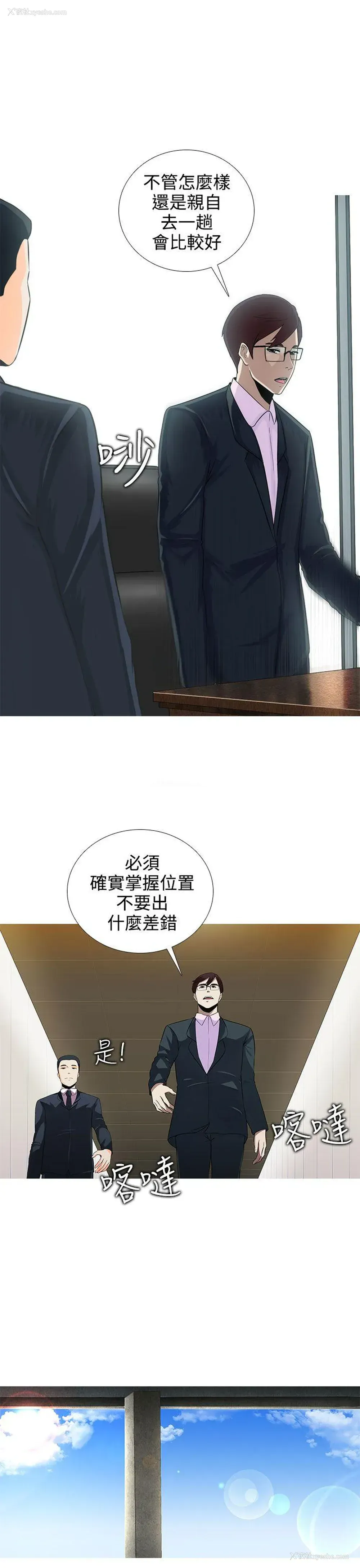 12P - 堕落游戏