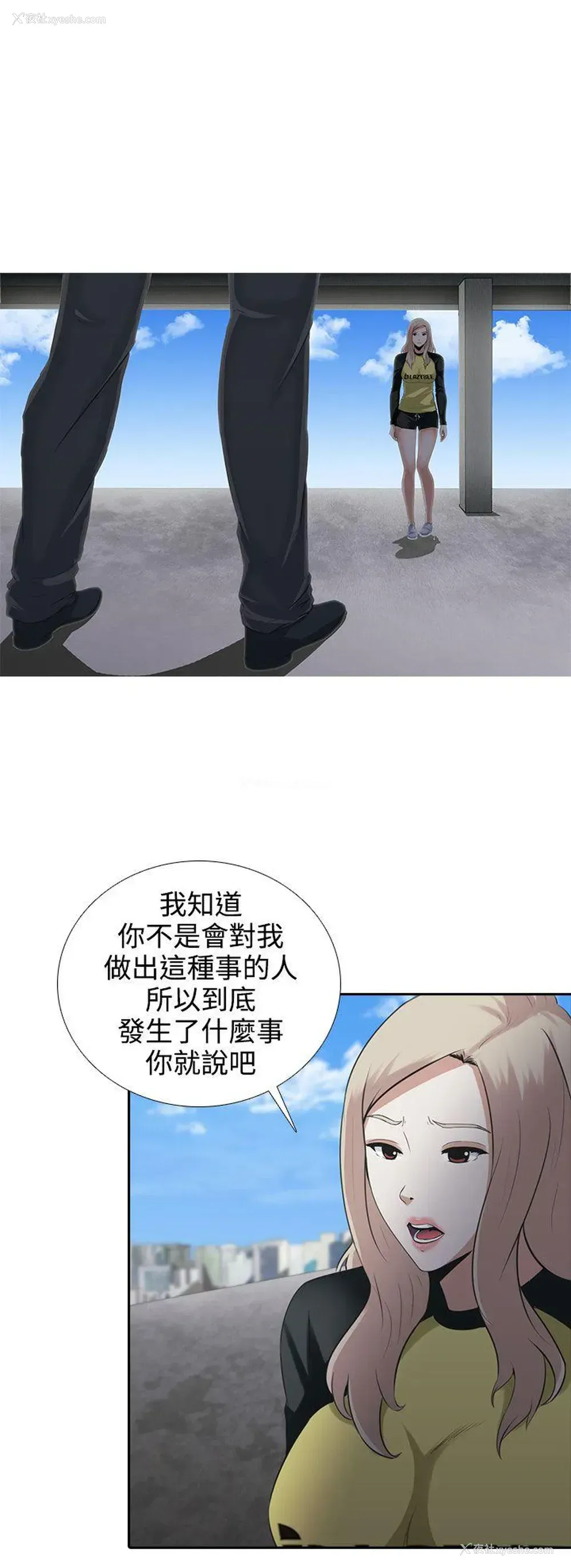 13P - 堕落游戏