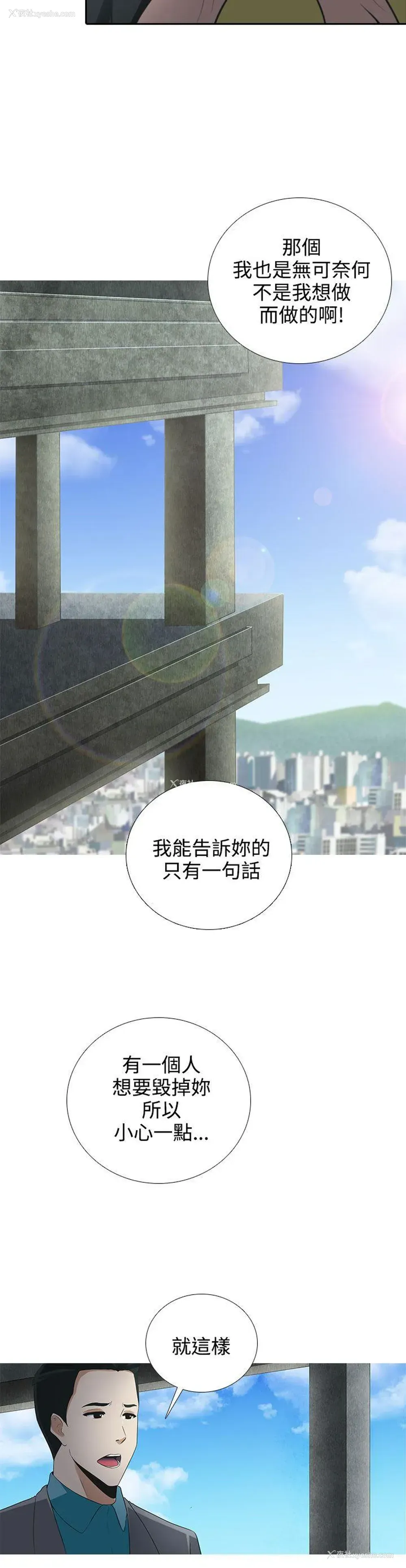 15P - 堕落游戏