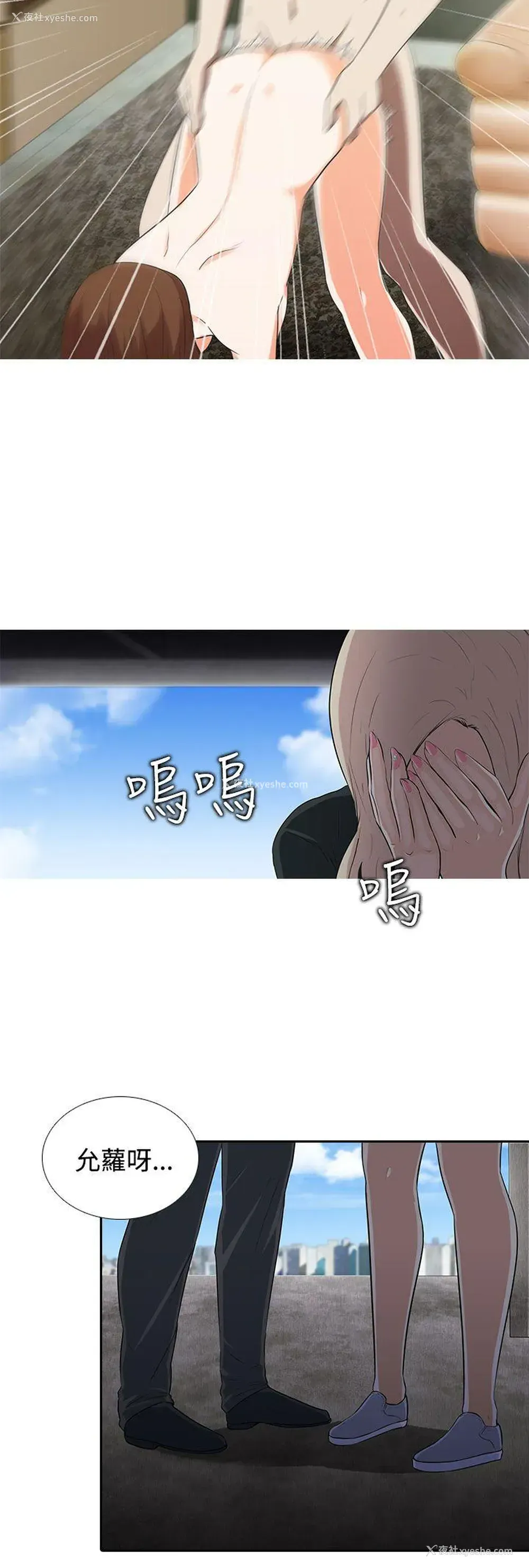 19P - 堕落游戏
