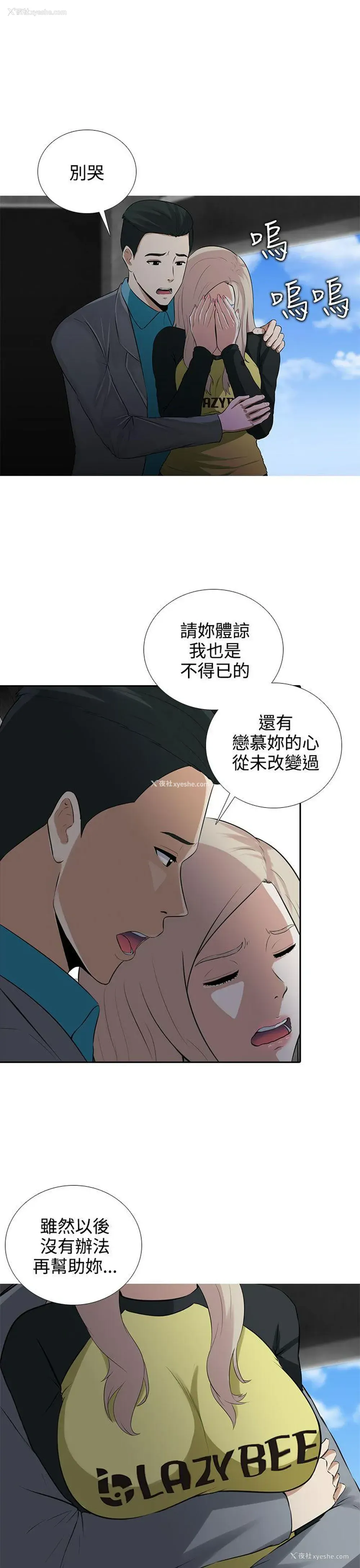 20P - 堕落游戏