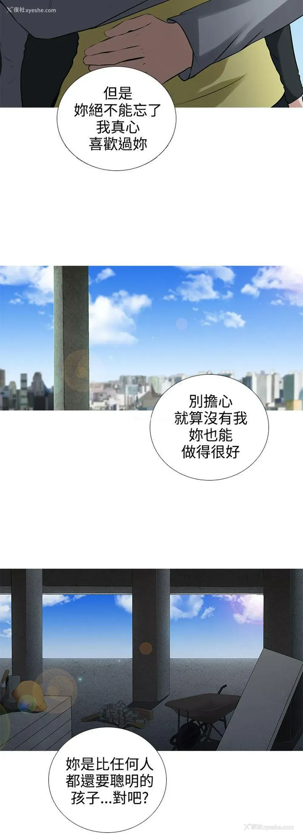 21P - 堕落游戏
