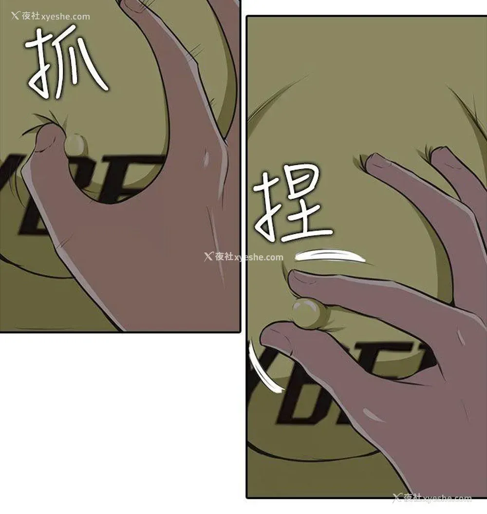 24P - 堕落游戏
