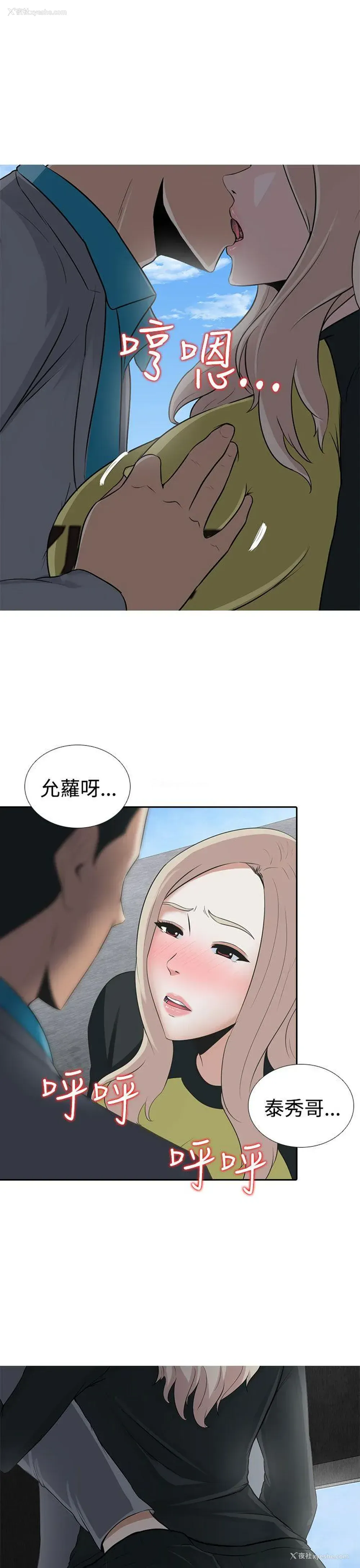 25P - 堕落游戏