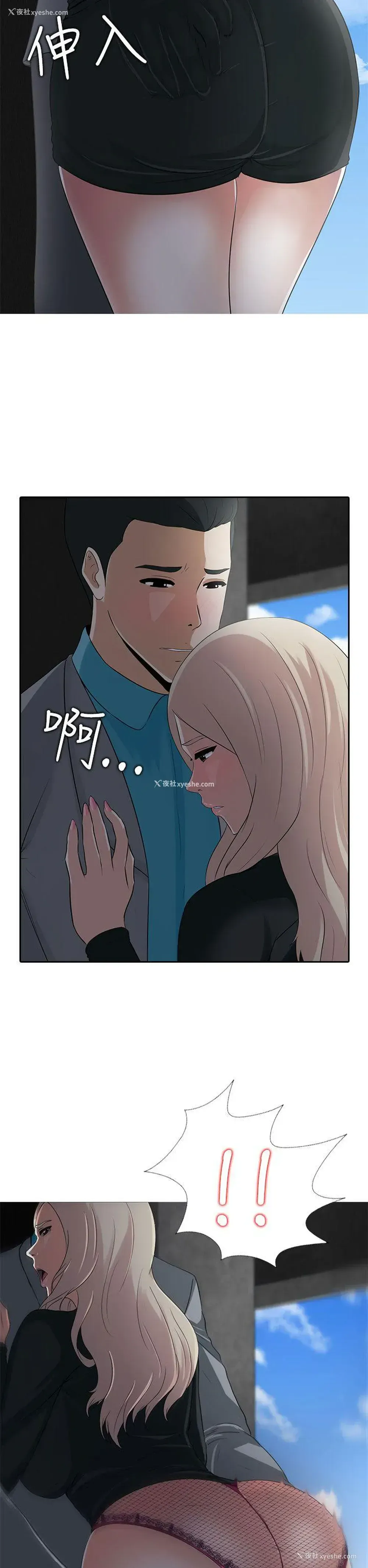 26P - 堕落游戏