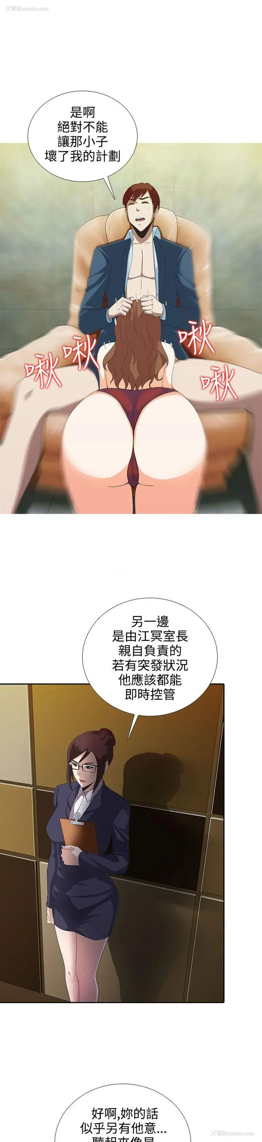 5P - 堕落游戏