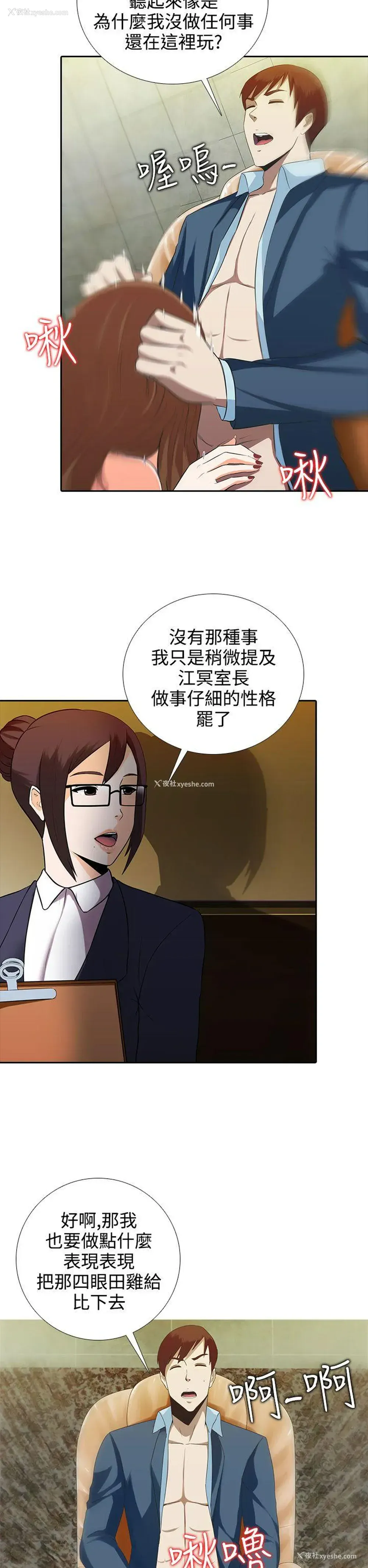 6P - 堕落游戏