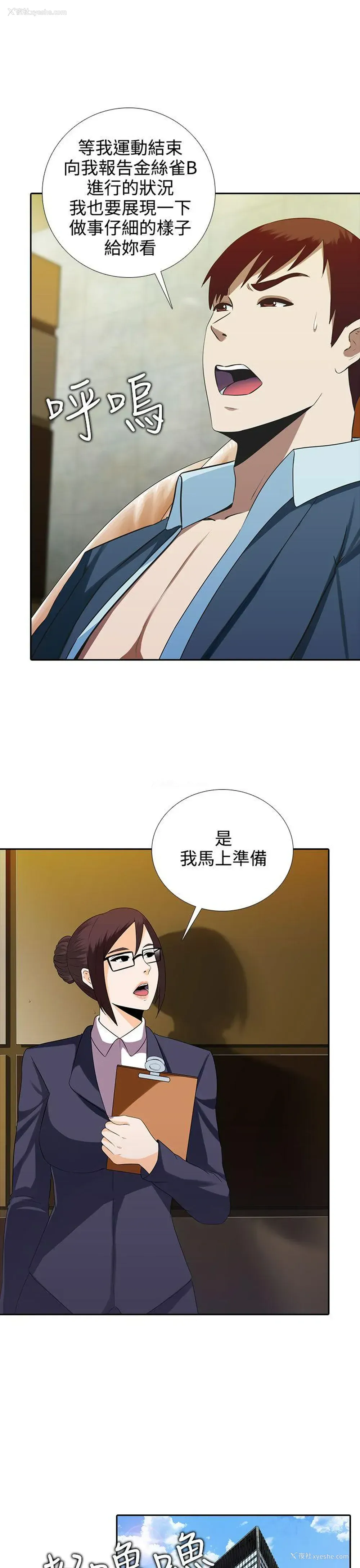 8P - 堕落游戏