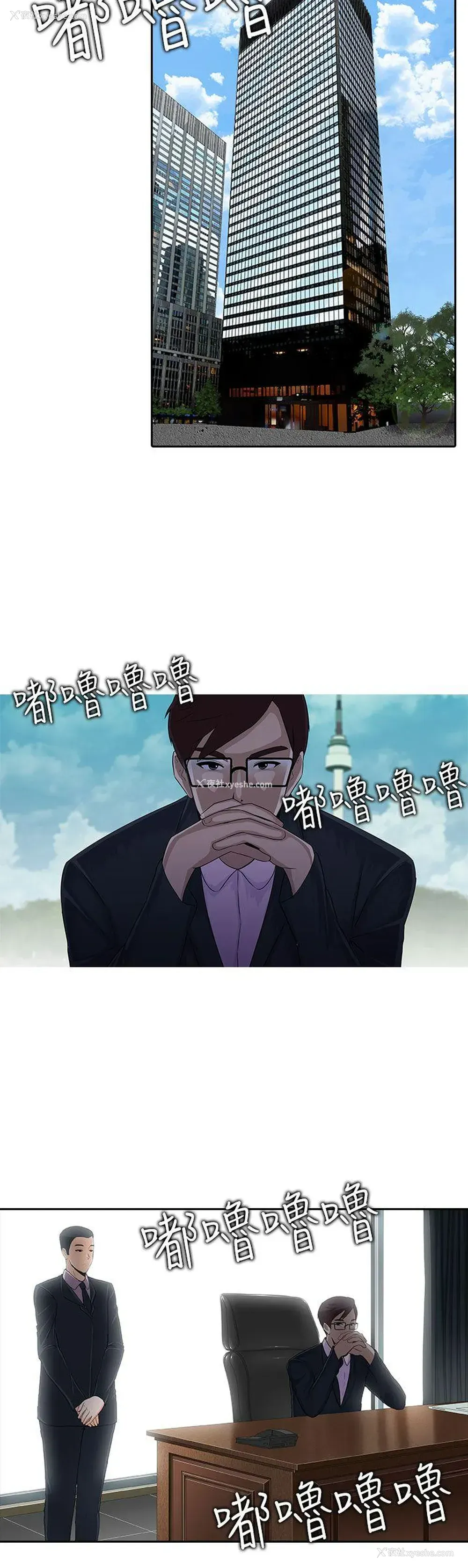 9P - 堕落游戏