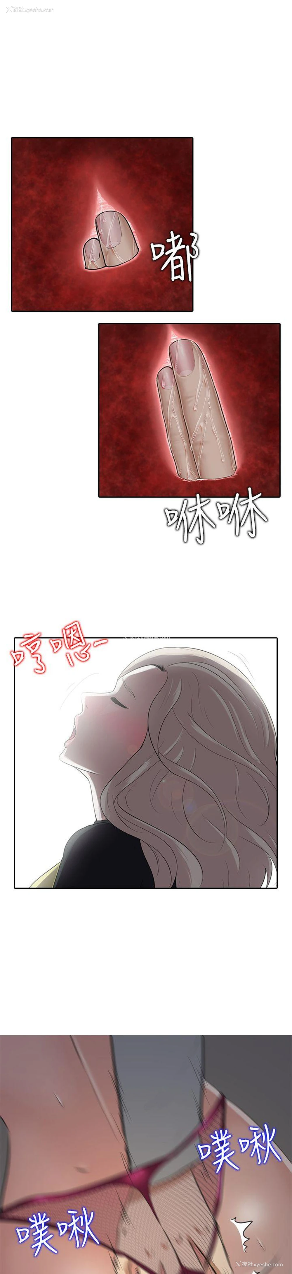 11P - 堕落游戏