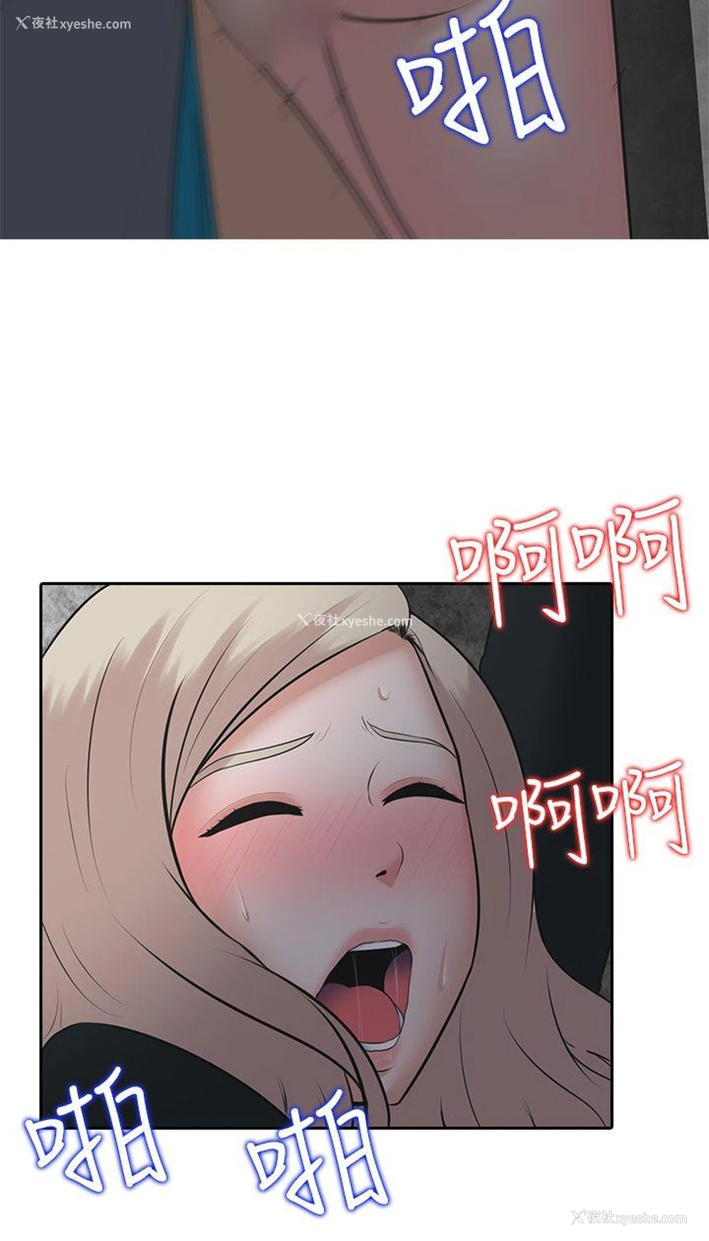 15P - 堕落游戏