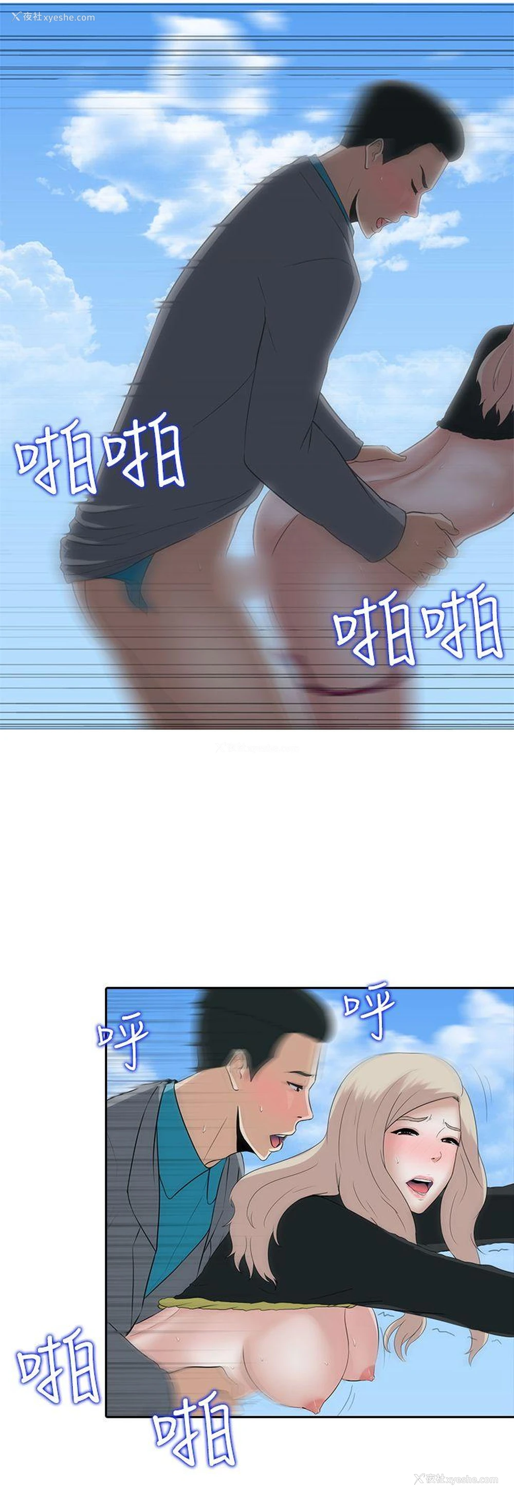 19P - 堕落游戏