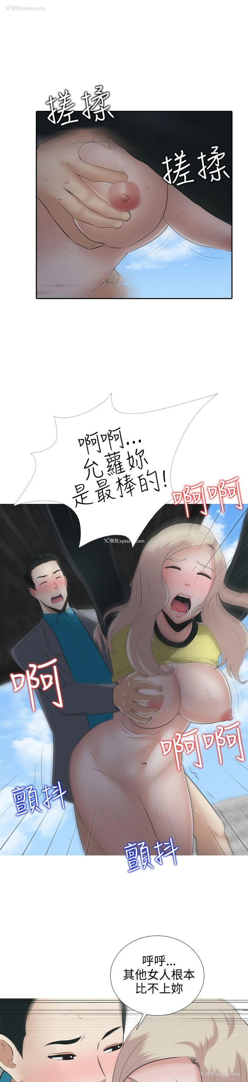 20P - 堕落游戏