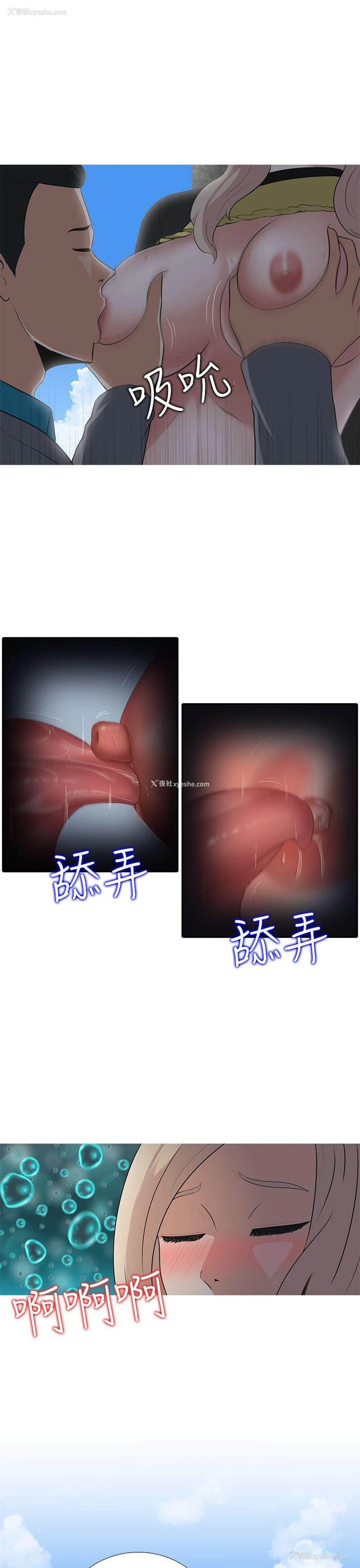 7P - 堕落游戏