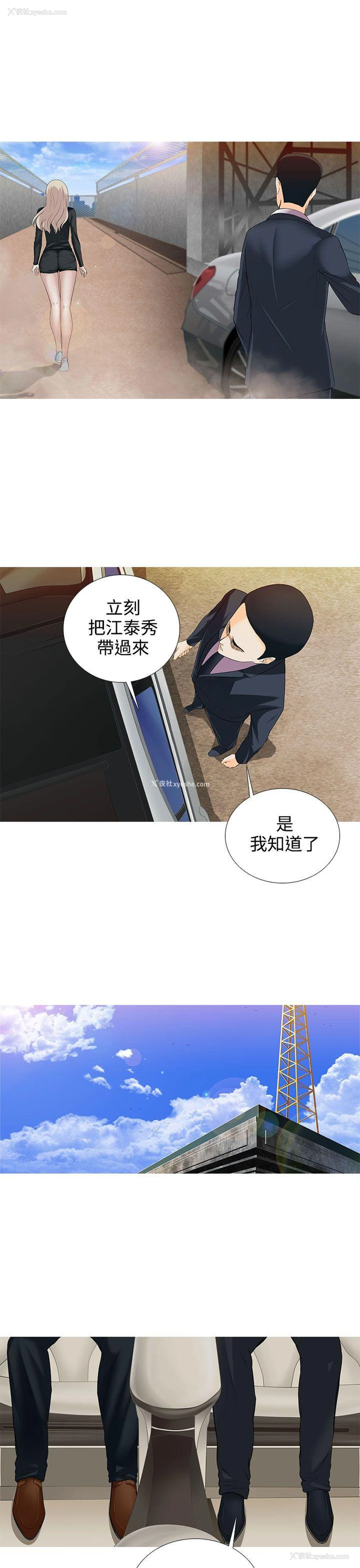 16P - 堕落游戏