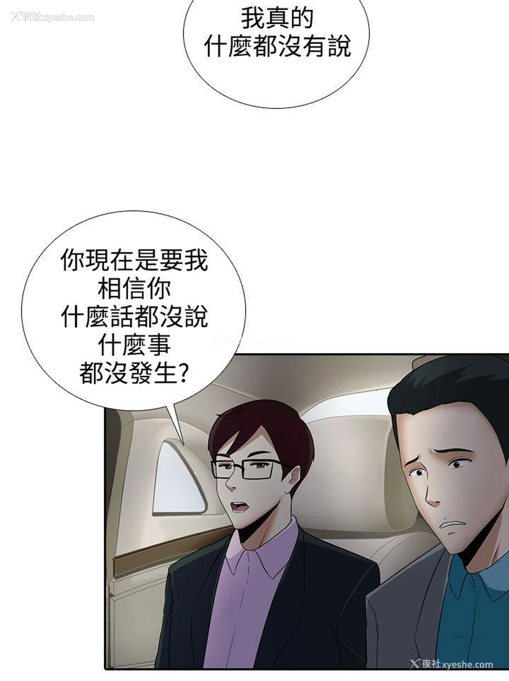 17P - 堕落游戏