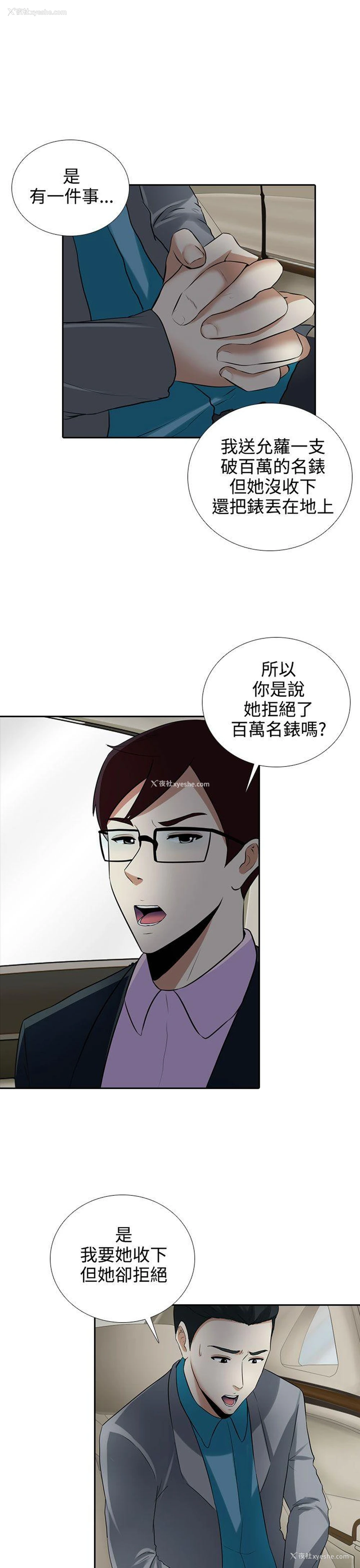 18P - 堕落游戏