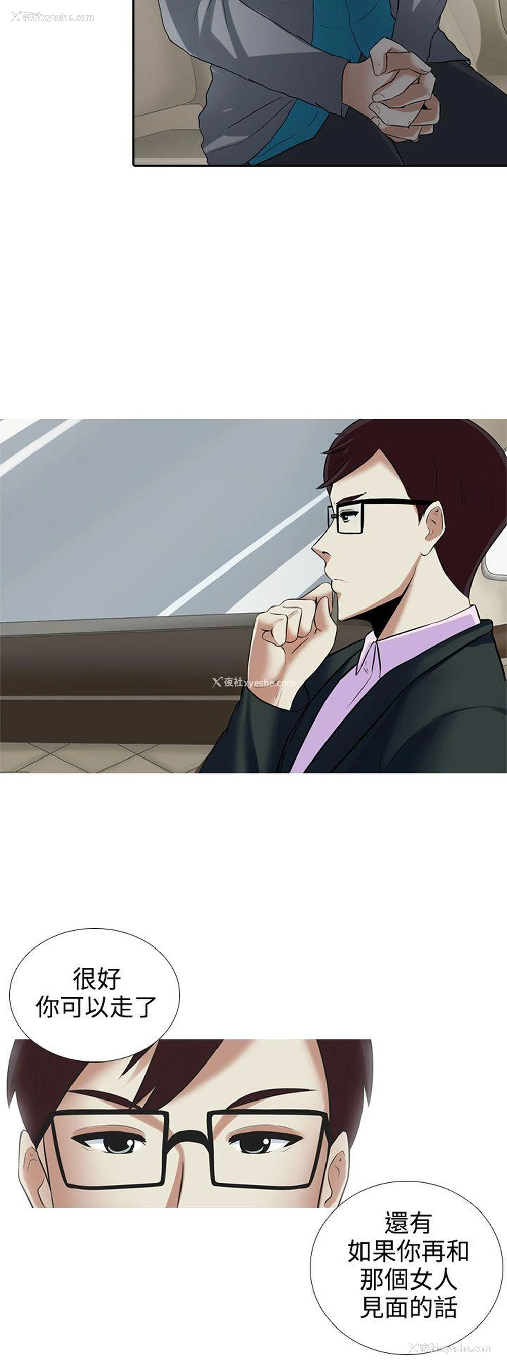 19P - 堕落游戏