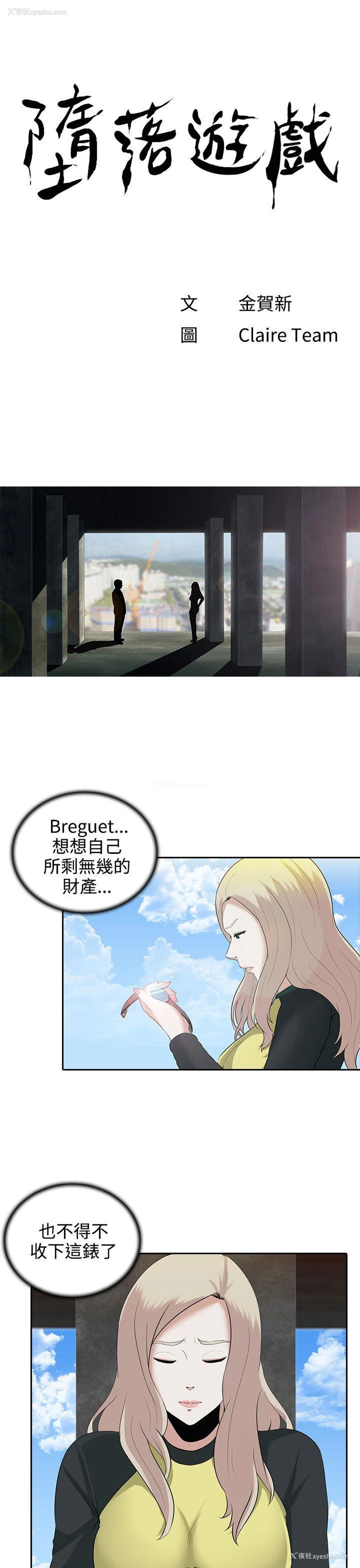 1P - 堕落游戏